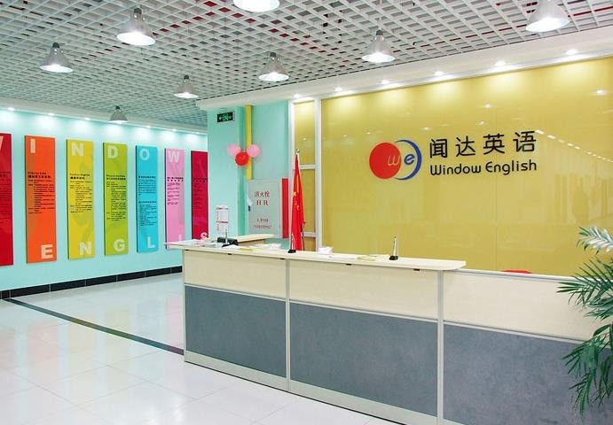 闻达英语阅读体验馆